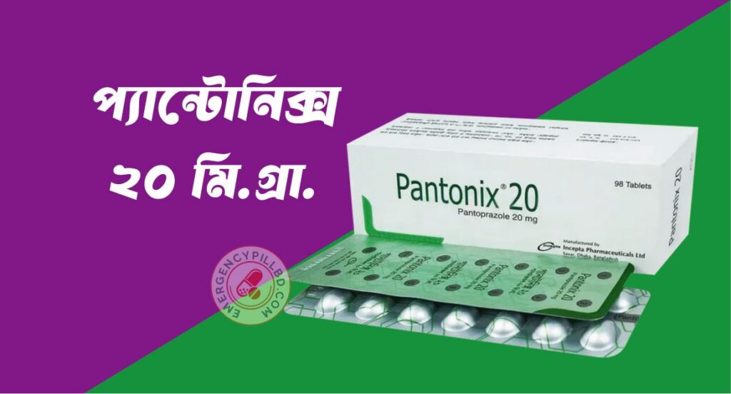 প্যান্টোনিক্স 20