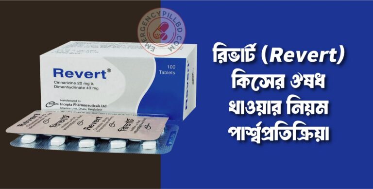Revert tablet