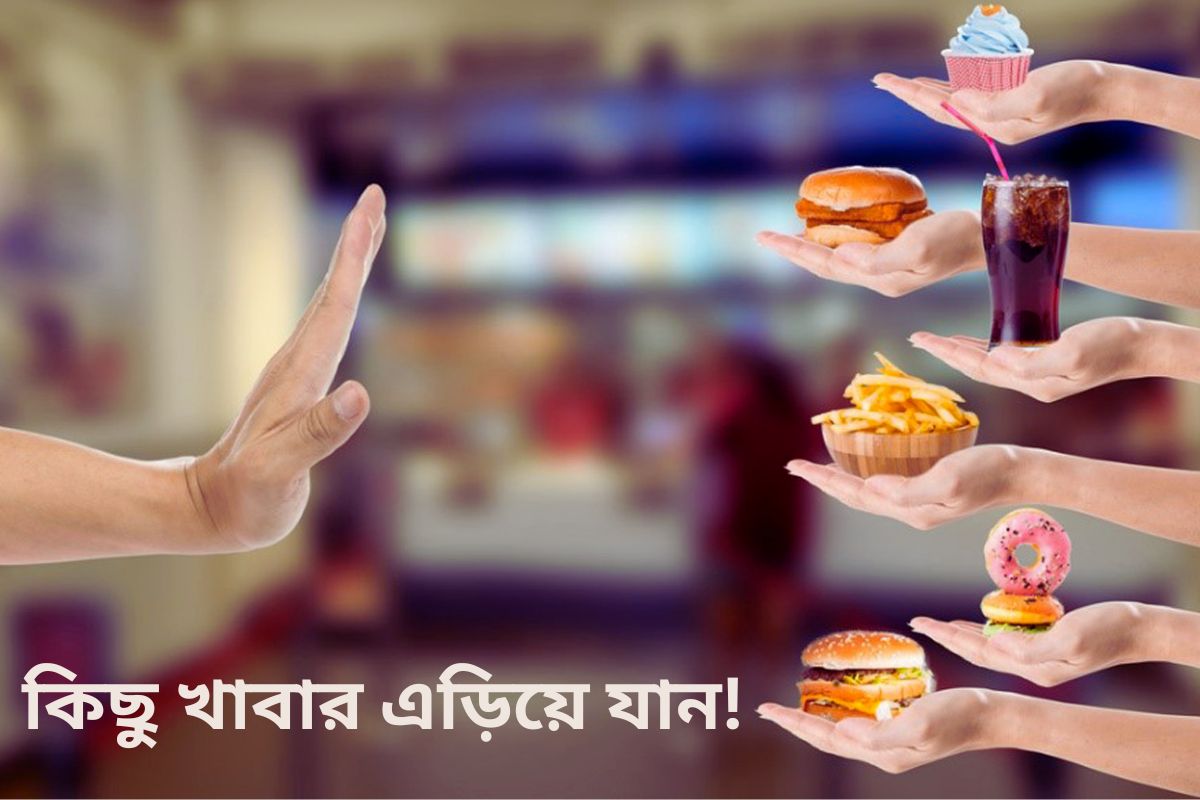 which food to avoid