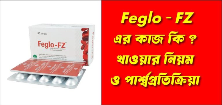 Feglo fz