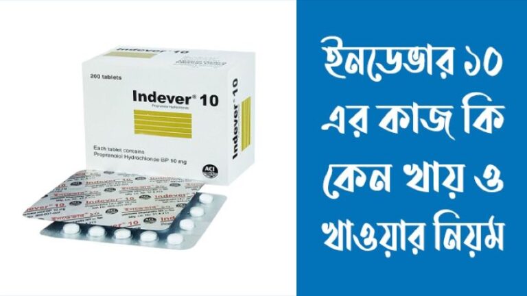 ইনডেভার ১০ এর কাজ কি