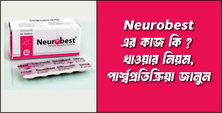 Neurobest