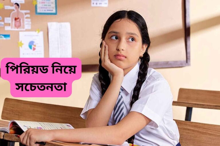 Talk to Teens About Periods