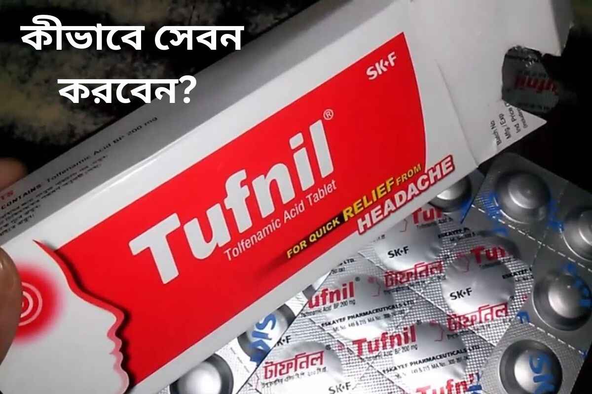 Tufnil 200 mg dosage