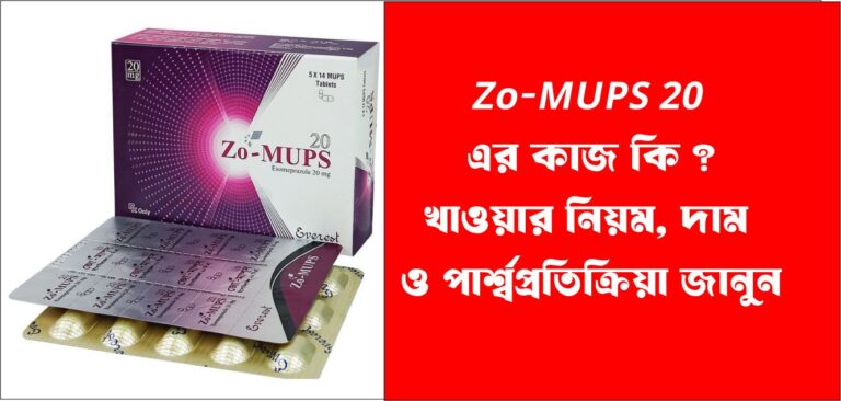 Zo-MUPS 20