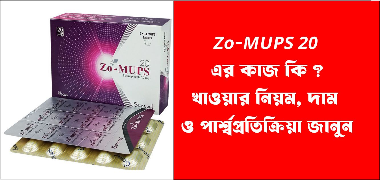 Zo-MUPS 20
