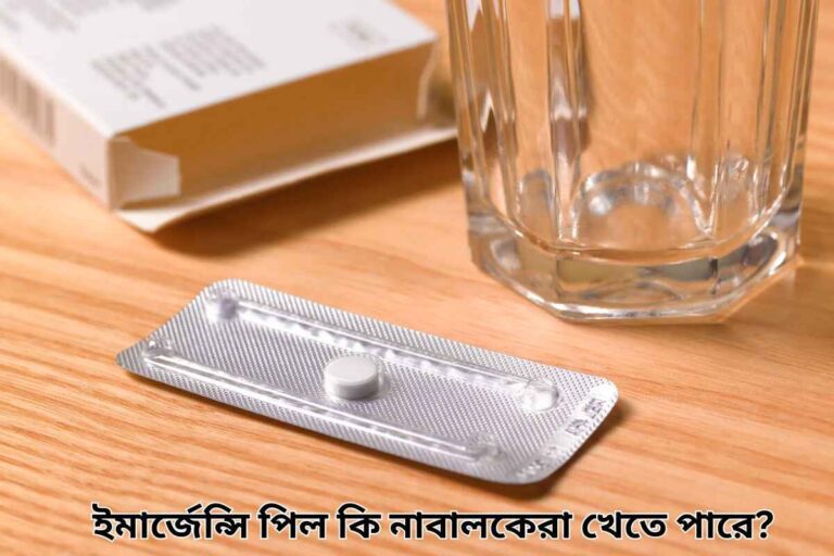 can teens take emergency pill