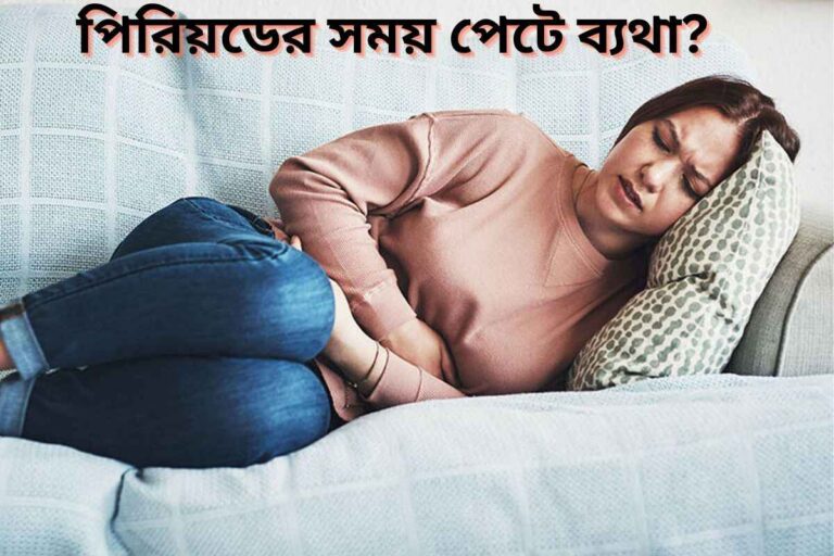 period pain