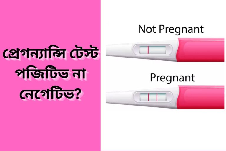 positive pregnancy report