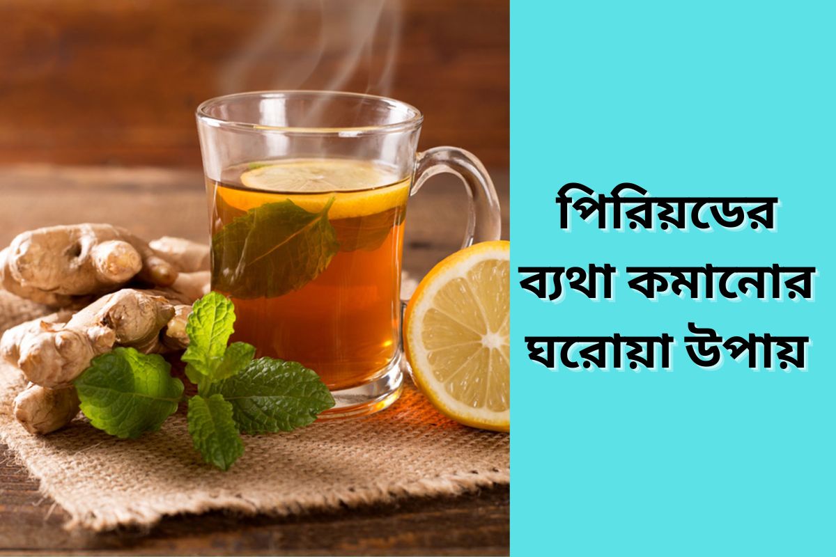 way to reduce period pain