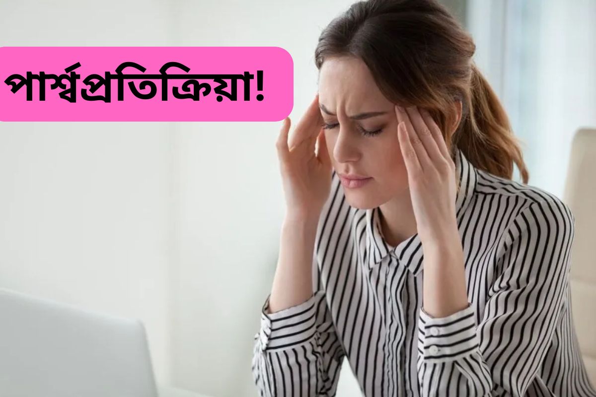 Algin 50 mg side effects