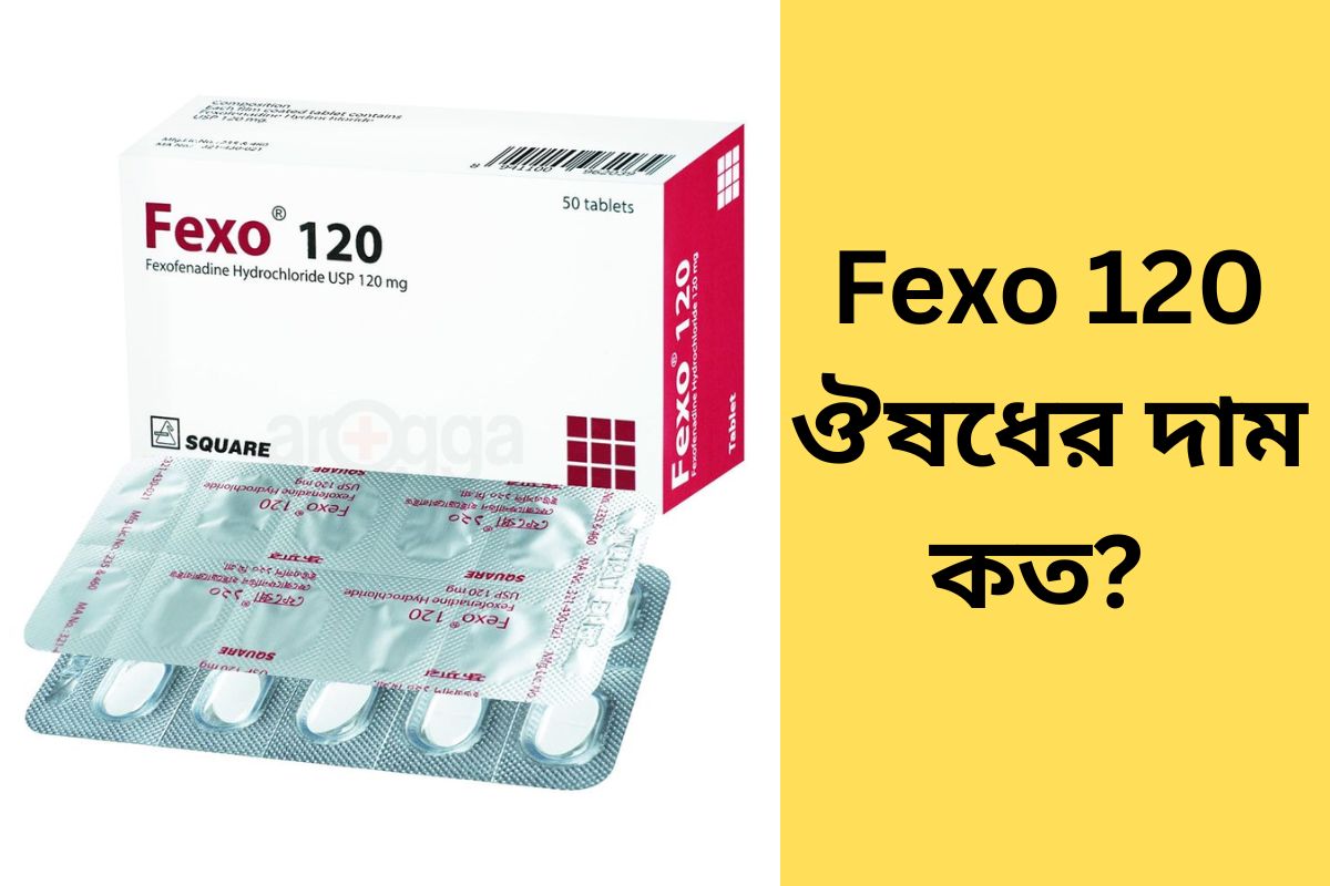 Fexo 120 tablet price