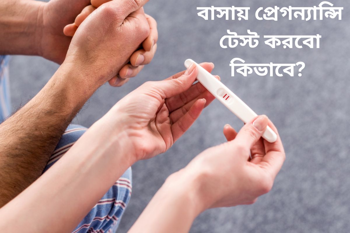 Home pregnancy test