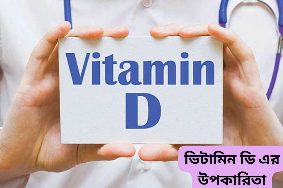 Benefits of Vitamin D