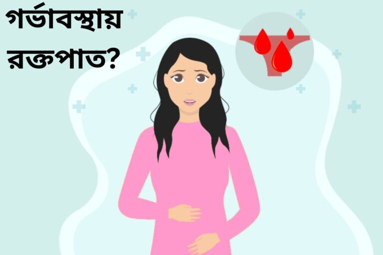 Bleeding during pregnancy