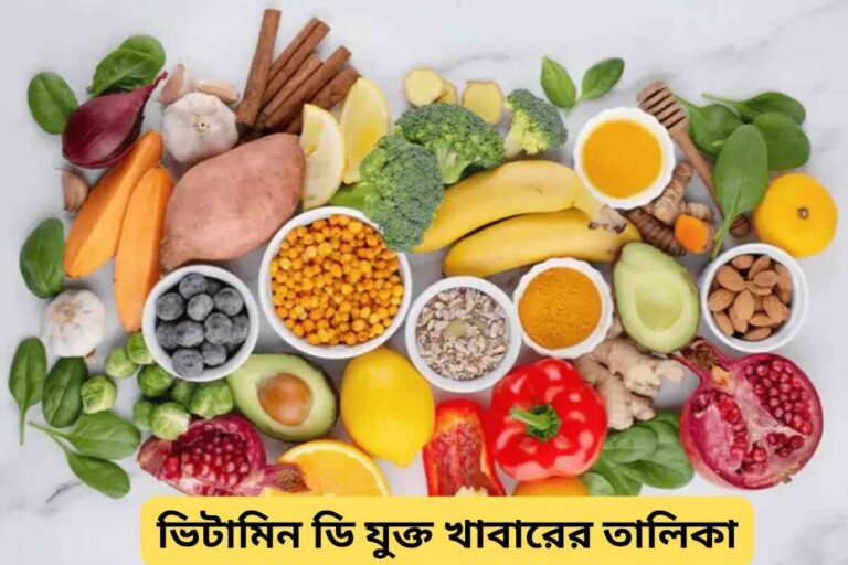 Foods rich in vitamin D