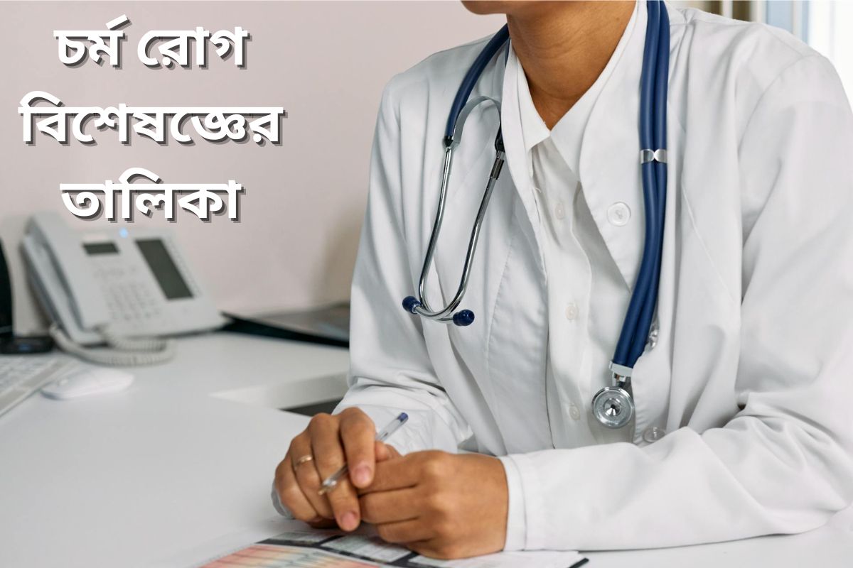 List of Dermatologists