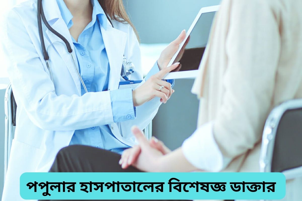 Popular Hospital Specialist Doctor