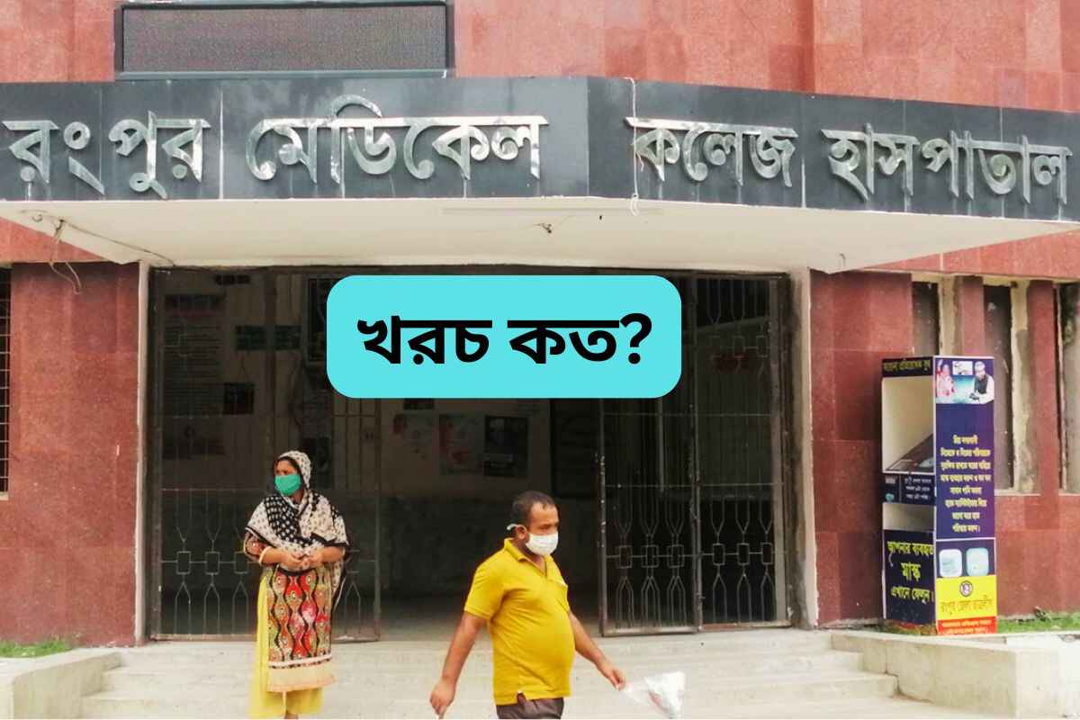 Rangpur Medical College cost