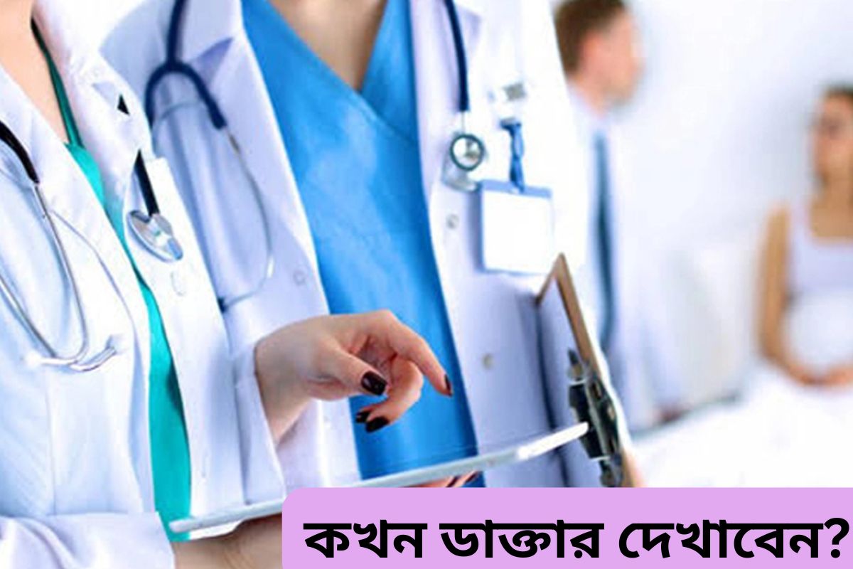 When to see a doctor