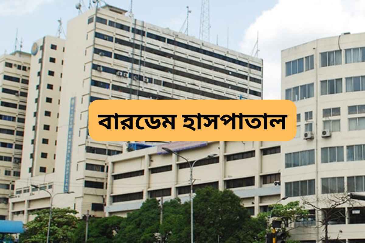 list of doctors at birdem hospital