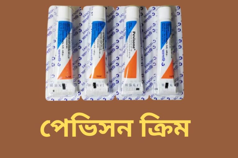 Pevisone Cream