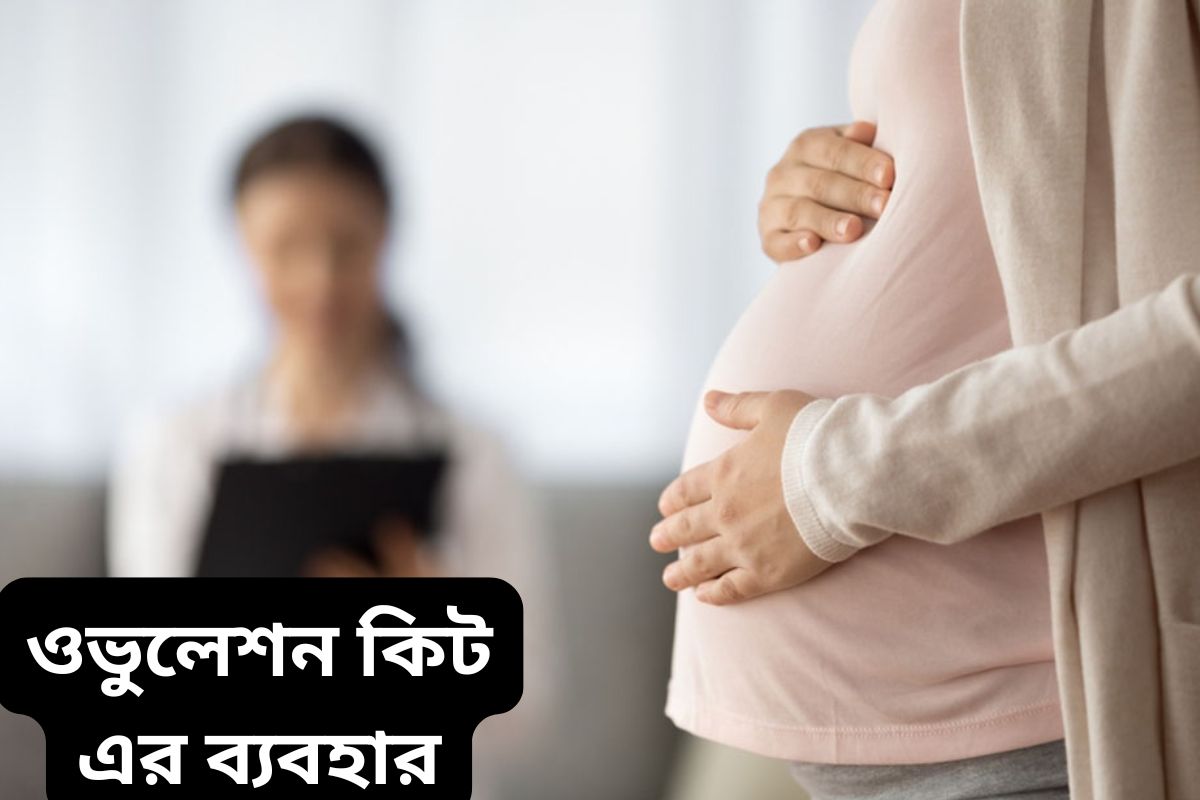 Use of ovulation kit