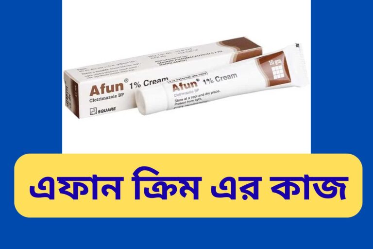afun cream
