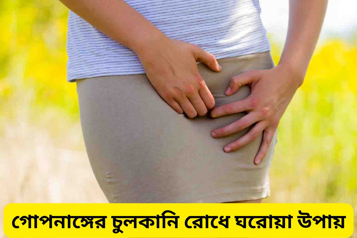 prevent itching of genitals